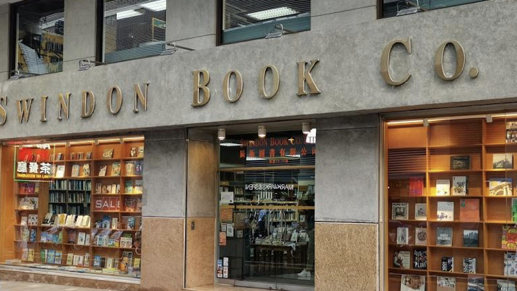 尖沙咀老牌英文書店Swindon結業 辰衝書店擁百年歷史 宣布關閉實體店