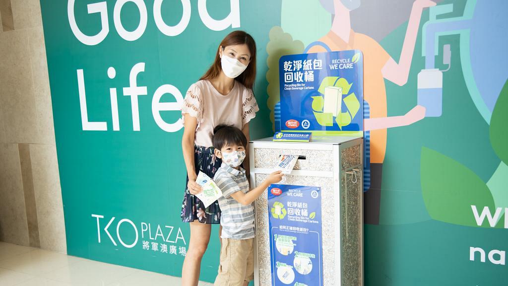 【紙包回收】維他奶推動「乾淨紙包回收計劃」遍佈全港逾200個紙包回收站一覽