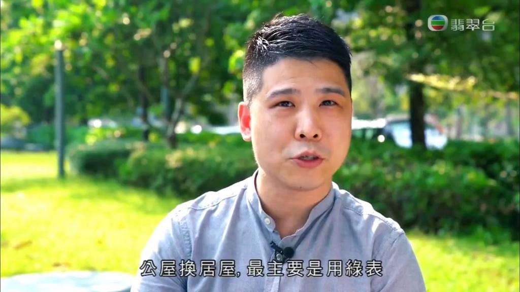 【我要做業主】34歲港男說服放棄公屋單位 如今三層私樓揸手 分享抽居屋貼士