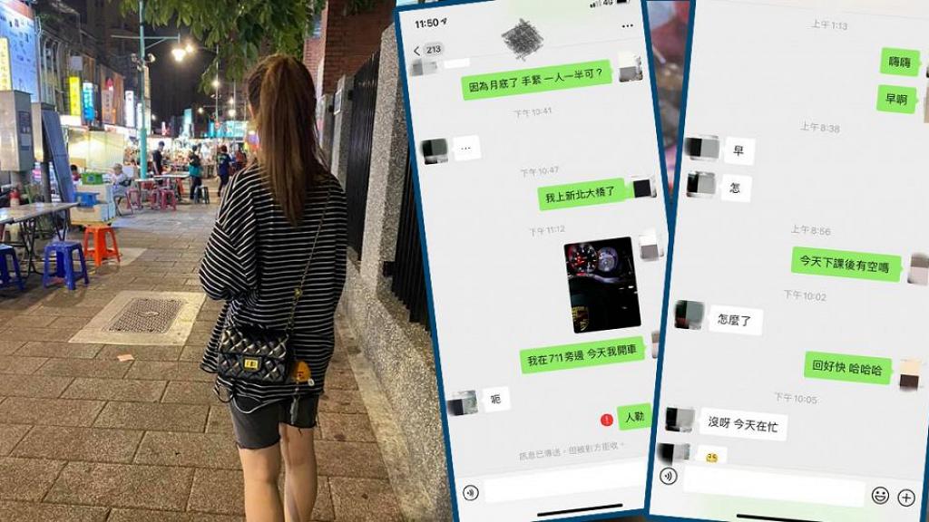 交友App約女網友出街 不滿對方冇畀錢食完走人 戇男後來因一個行為被對方封鎖