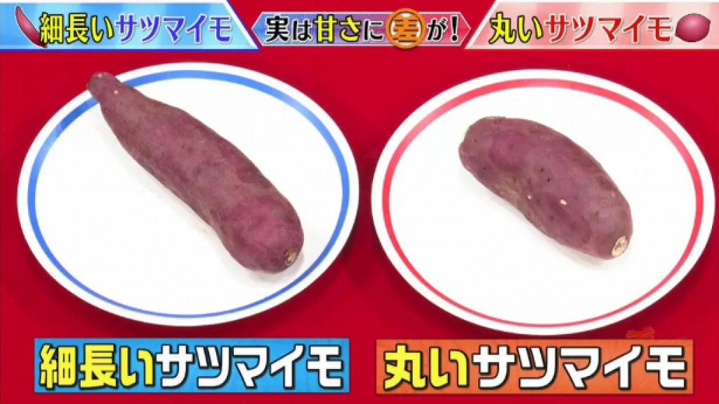 到底圓身抑或幼長蕃薯較香甜？ 日本節目教1招貼士如何目測揀甜番薯