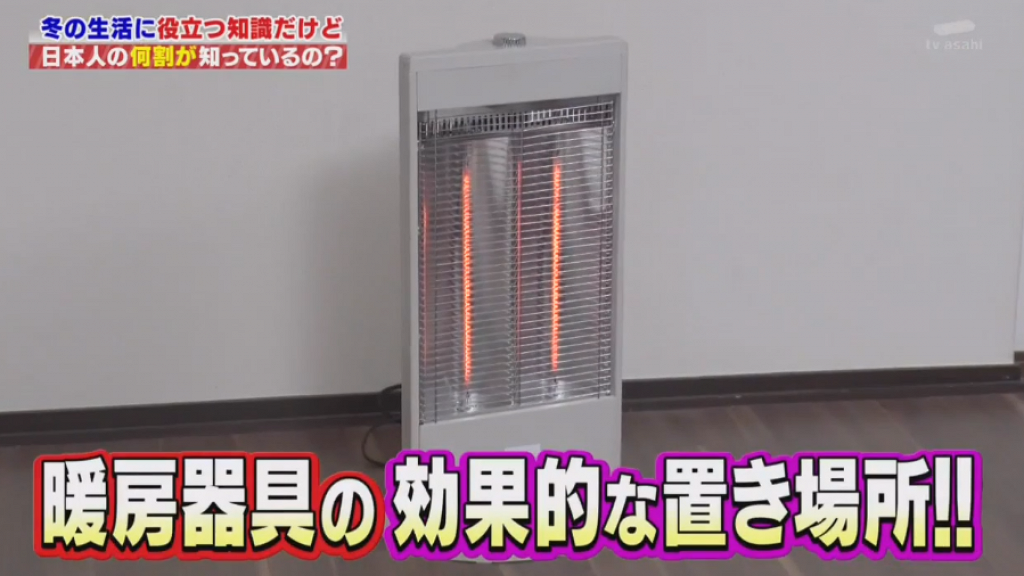日本節目講解4個冬天要注意的冷知識 沖熱水涼隨時休克？/暖爐正確擺放位置