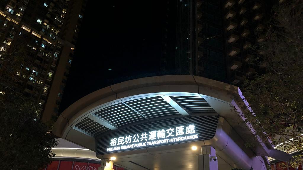 觀塘裕民坊首個冷氣巴士站今日啟用 設智能閘門 29條巴士/小巴線一覽