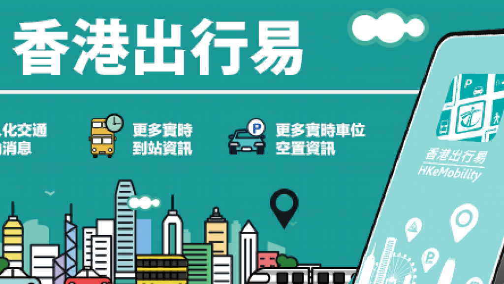 【手機app】「香港出行易」專線小巴實時到站時間手機App 一鍵查看！165條綠Van路線一覽