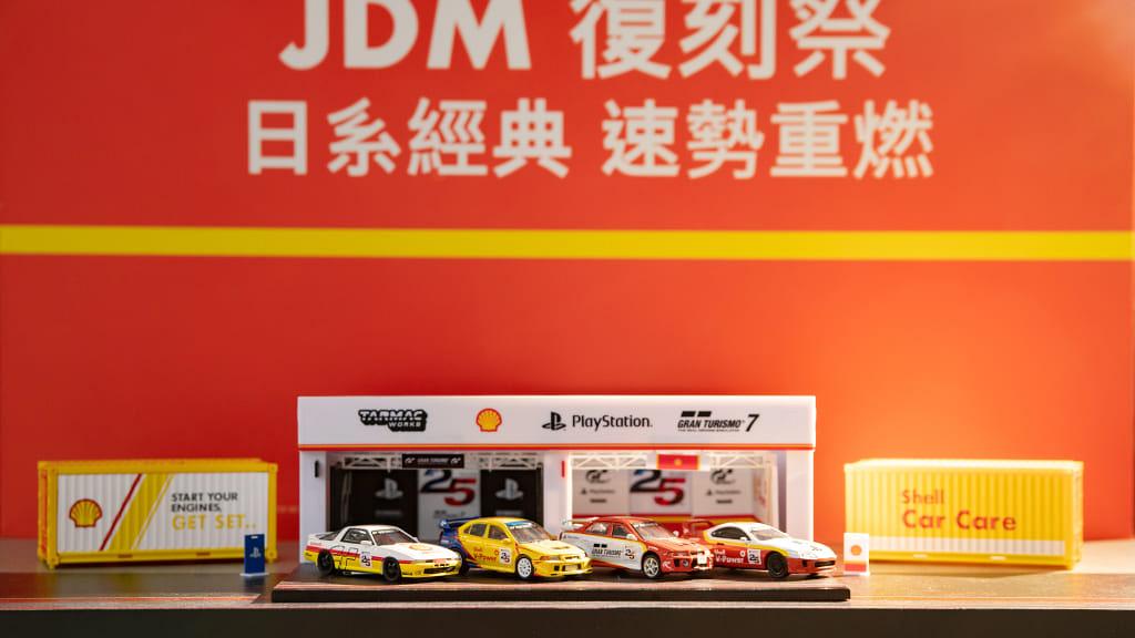 全球限量首發 Shell夢幻聯乘JDM復刻模型車 全港第一個油電站啟用 一站式入油充電兼汽車護理