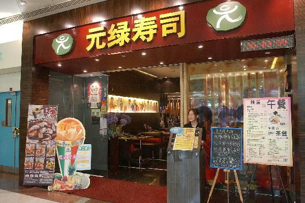 東亞卡 65 折外賣元綠壽司美食