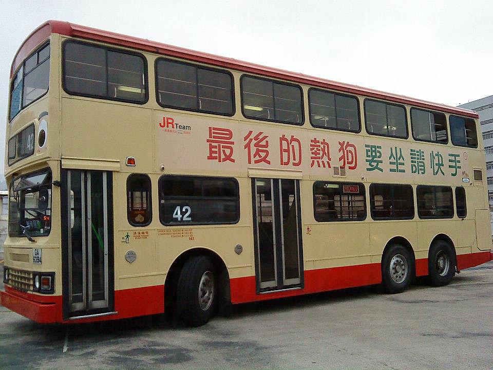 香港交通博物館