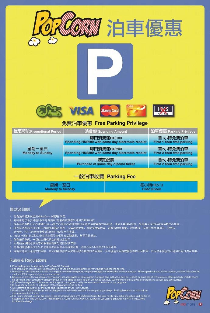 PopCorn消費