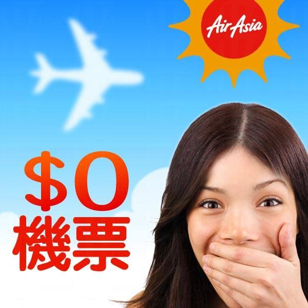 AirAsiaGo沙巴套票