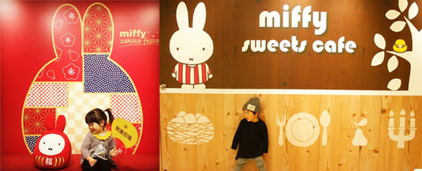 Miffy 兔出沒注意 限定雜貨甜品祭