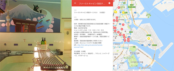簡單易用　 東京錢湯地圖