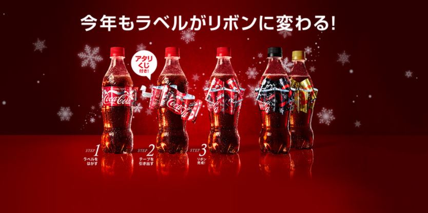 日本絲帶結可樂回歸！即日全日本發售