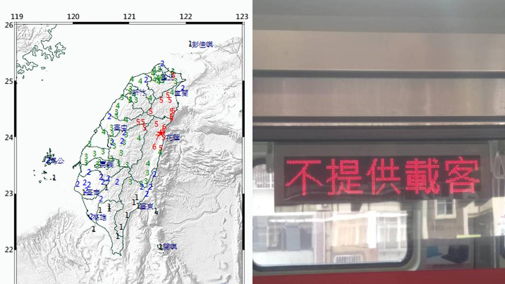 台灣花蓮發生6.1級強烈地震