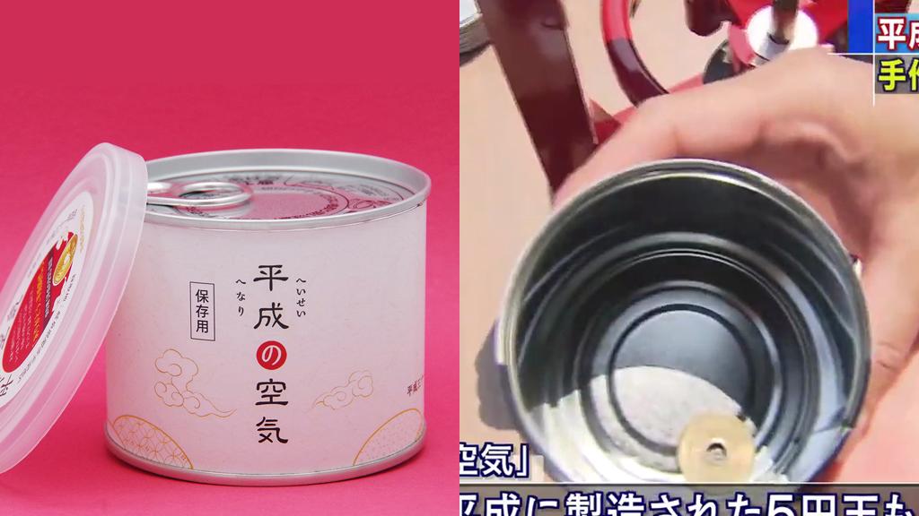 告別平成！日本發售「平成最後空氣」罐頭