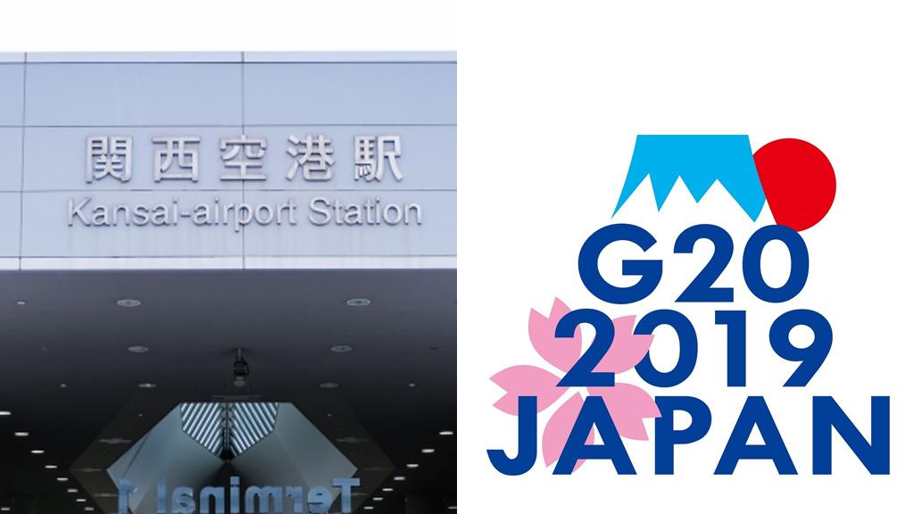 6月大阪舉行G20峰會