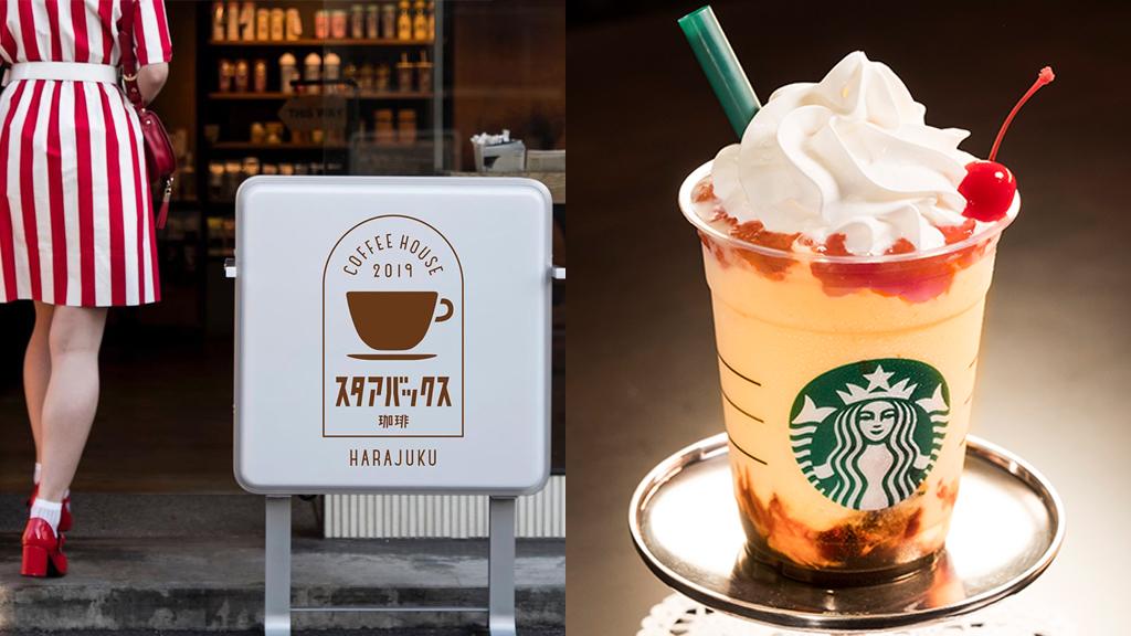 日本Starbucks變身懷舊喫茶店