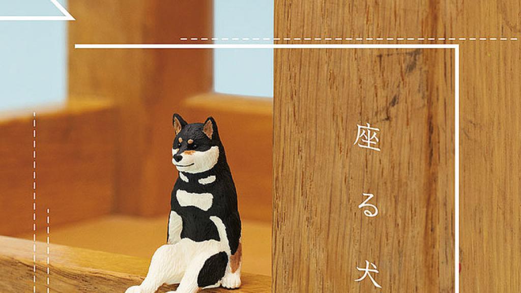 日本推出可愛柴犬扭蛋