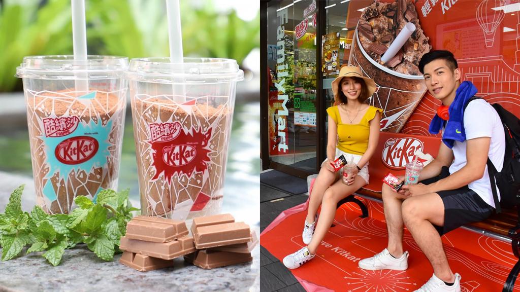 台灣FamilyMart聯乘KitKat消暑新品