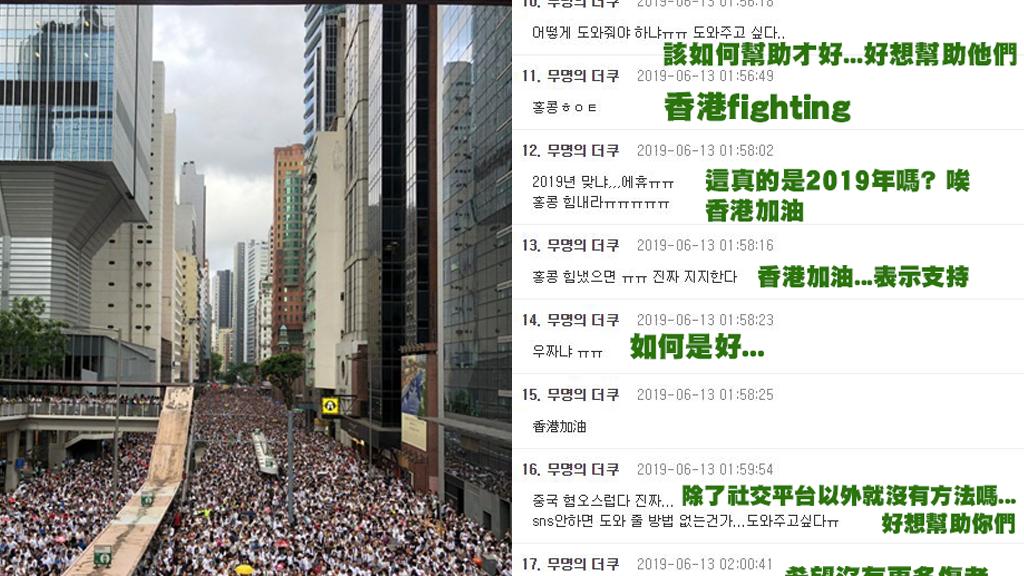 韓國瘋傳香港留學生聲援千字文