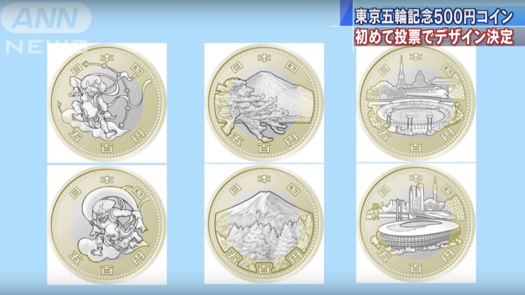 日本財務省推出東京奧運500円紀念貨幣