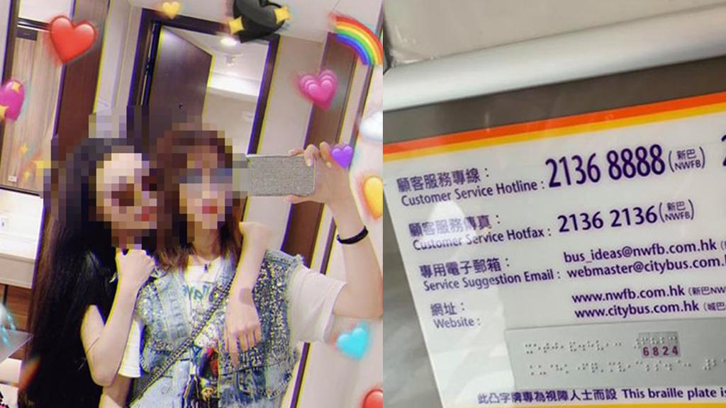 中國網紅香港旅行坐城巴丟失10萬元行李