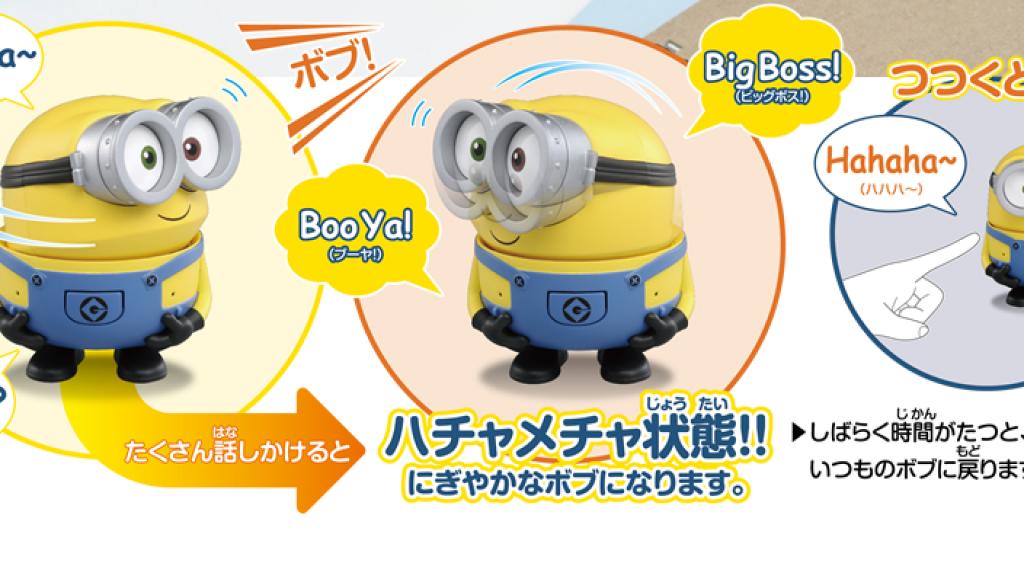 日本推出動Minions Bob互動機械人