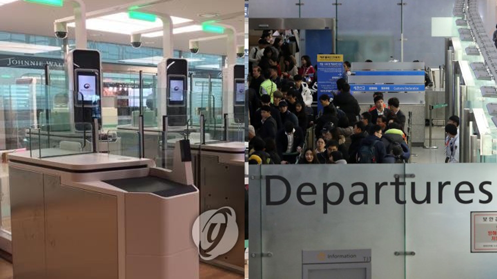 韓國開放外國旅客自助出境系統