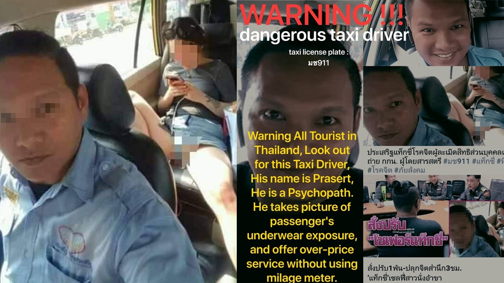 泰國瘋傳的士司機偷拍走光照