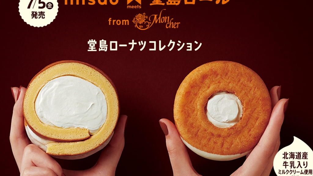 日本Mister Donut推堂島卷系列新品