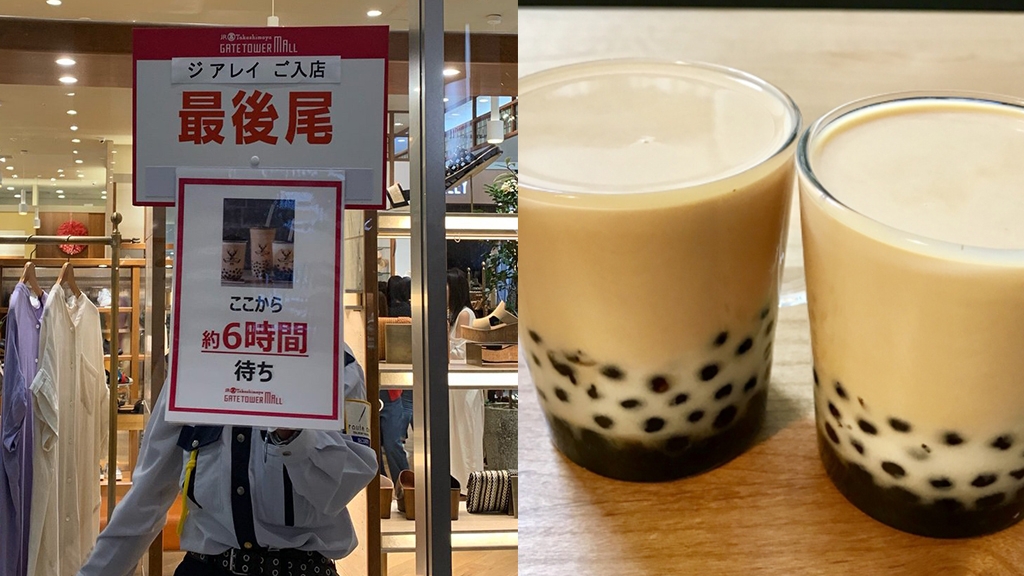 日本買珍珠奶茶要排隊6小時