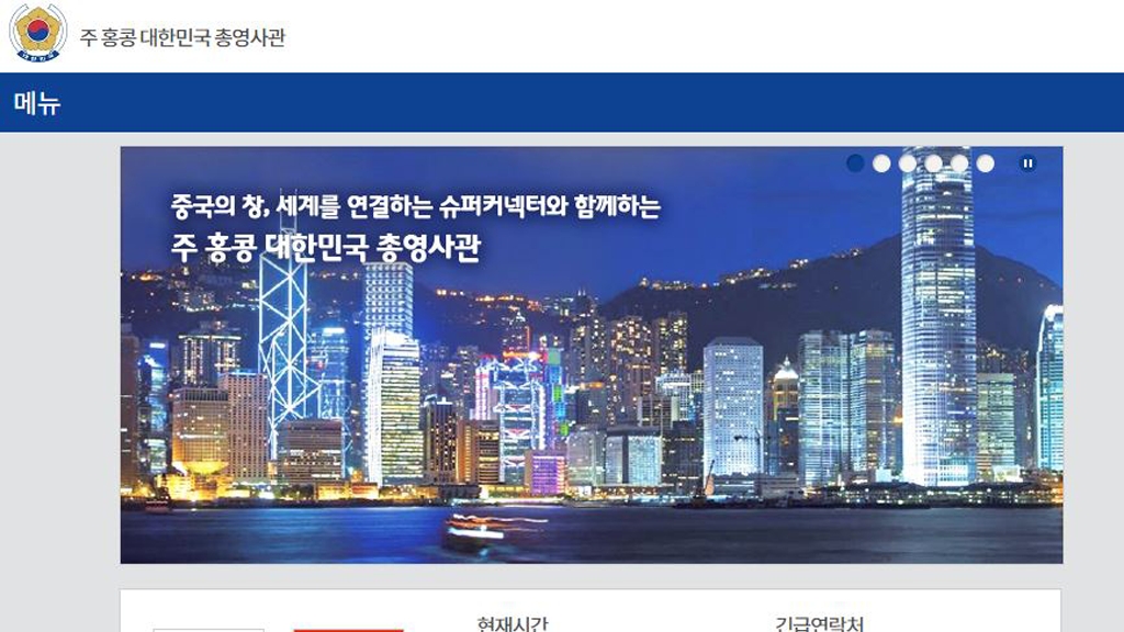 駐港韓國領事館發出旅遊安全公告