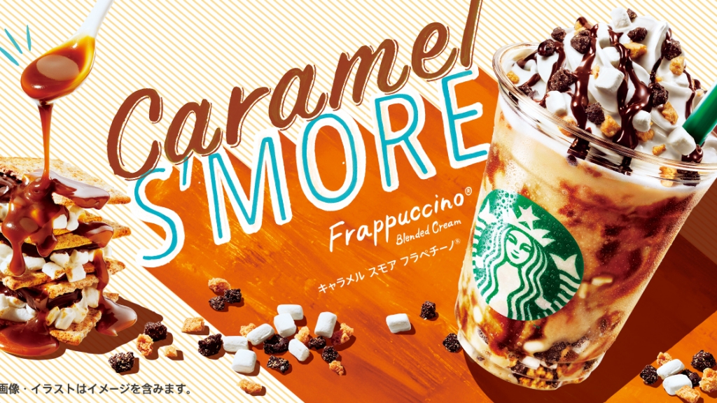 日本Starbucks新登場！
