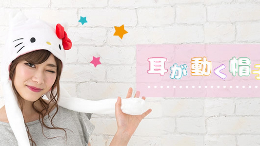 日本新推6款Sanrio角色兔子帽