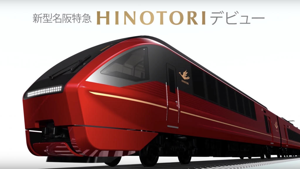 全新來往大阪名古屋列車HINOTORI 3月投入服務