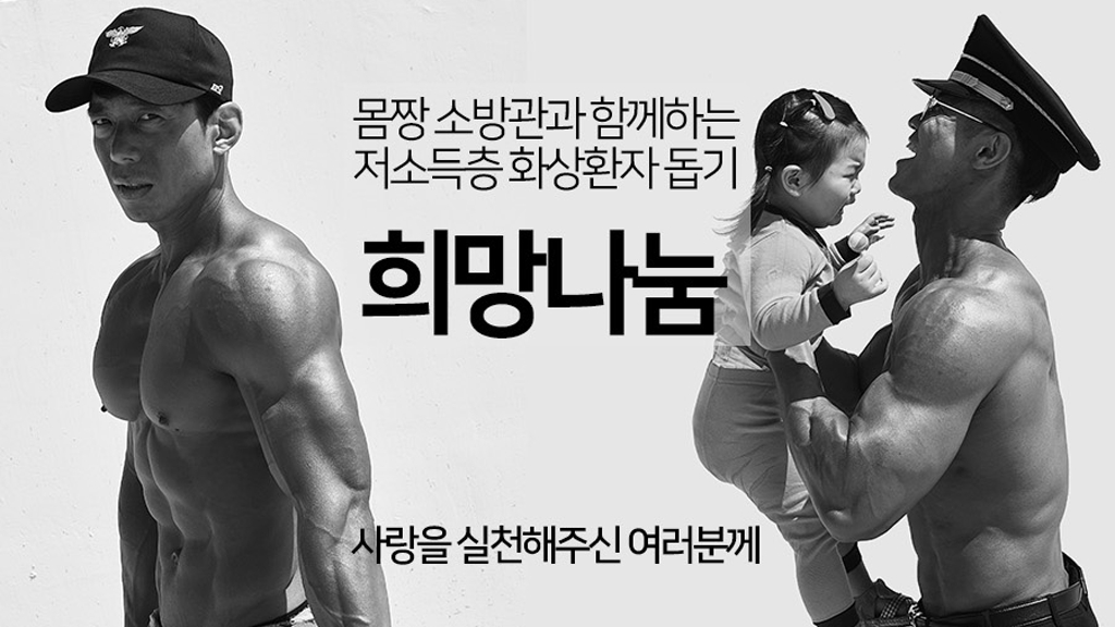 韓國推「爆肌」消防員公益月曆