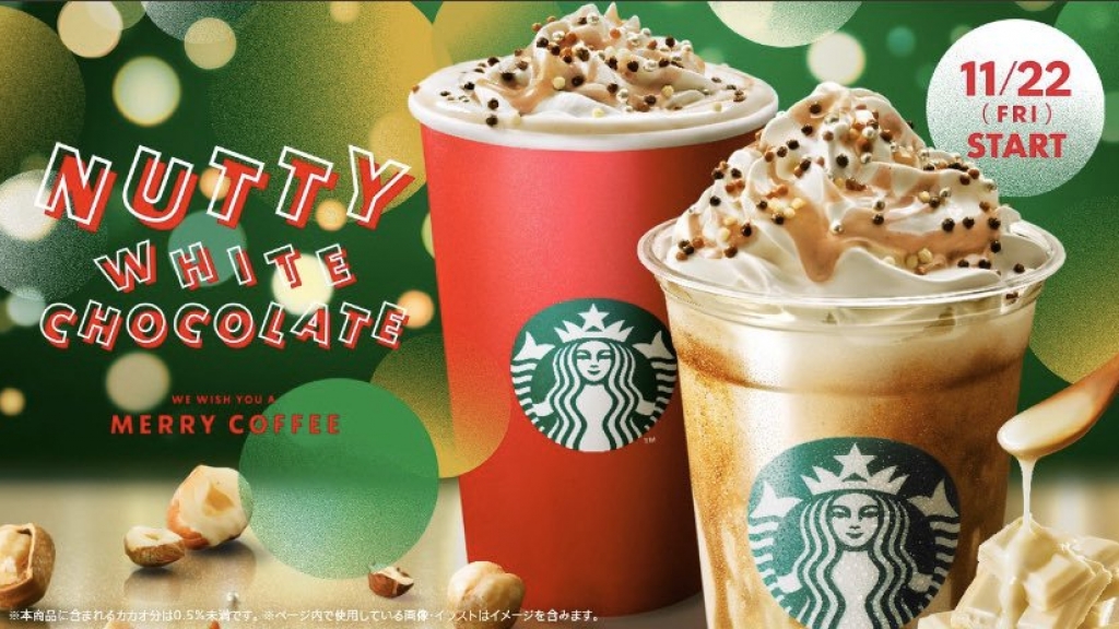 日本Starbucks聖誕第2彈