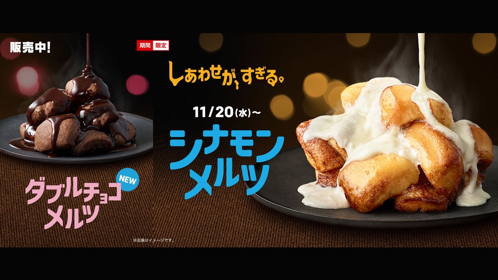 日本麥當勞人氣甜品肉桂麵包回歸！