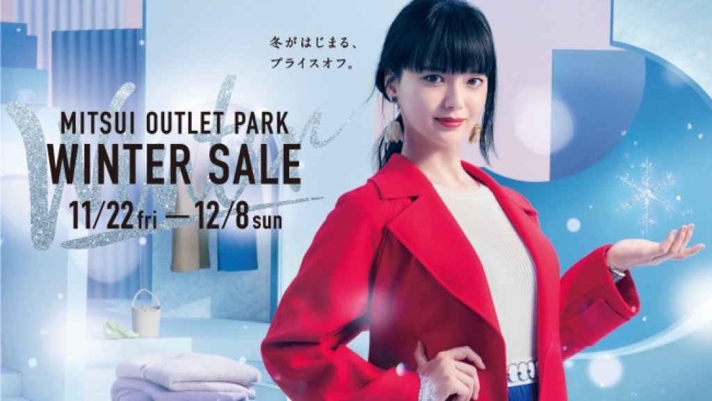 日本三井、Premium Outlets 2019-20冬季減價時間表