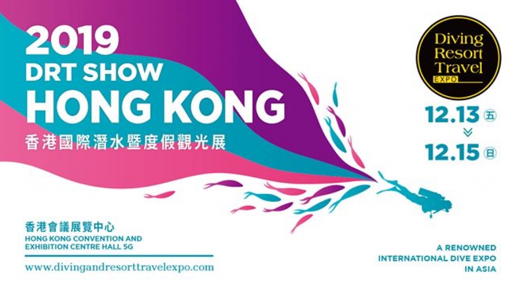 第十屆香港國際潛水暨度假觀光展12月舉行！