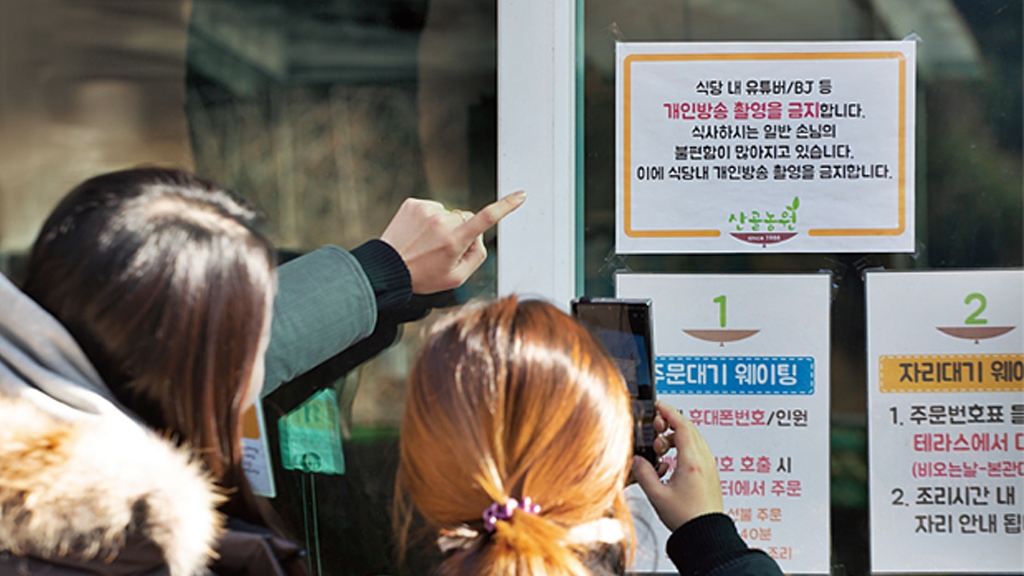 韓國出現「嚴禁Youtuber光顧」餐廳