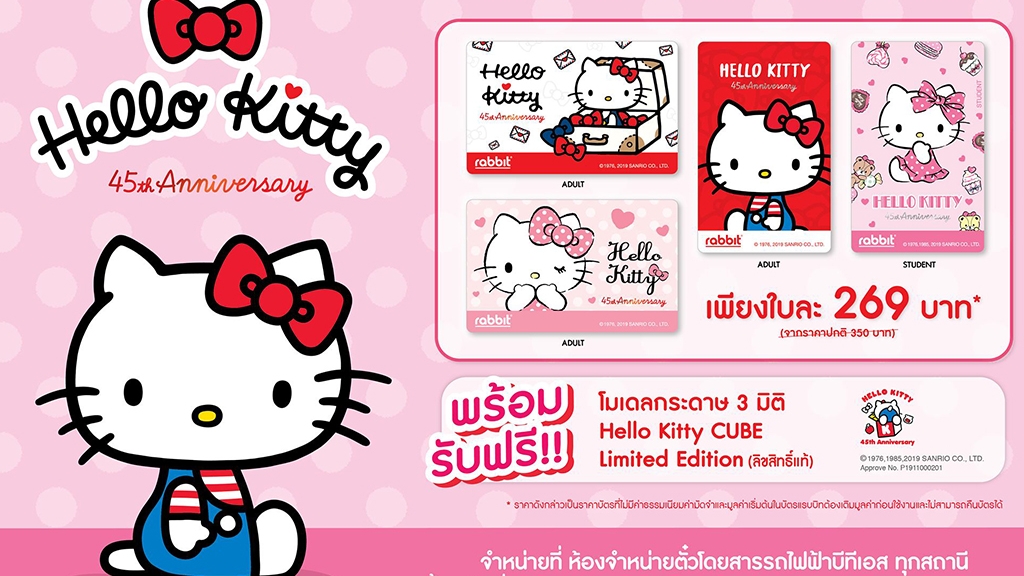 曼谷Rabbit Card聯乘Hello Kitty