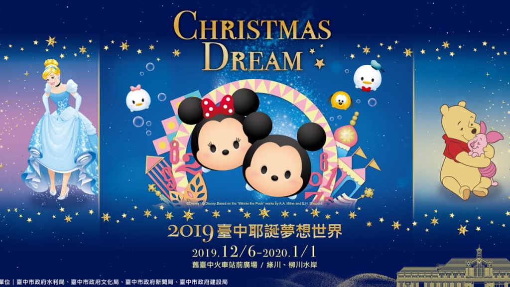 2019台中聖誕夢想世界 x 迪士尼