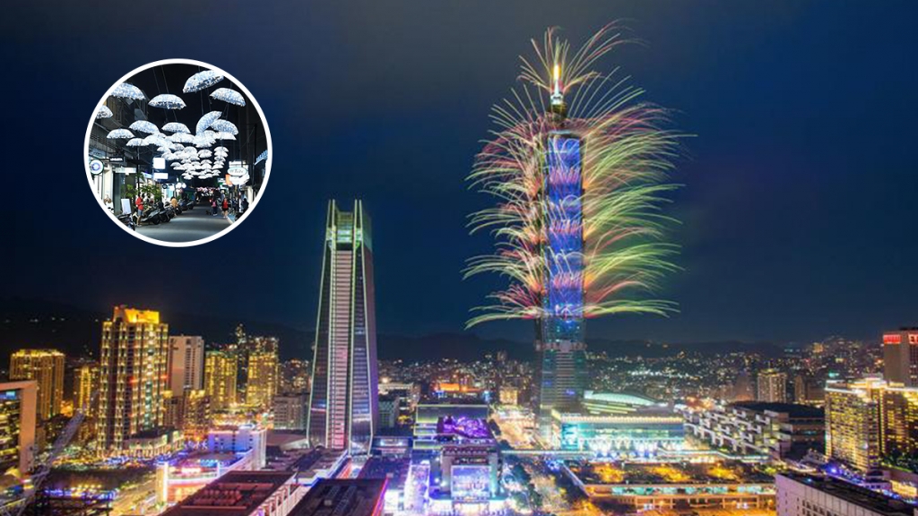 台北最High新年城 2020跨年活動