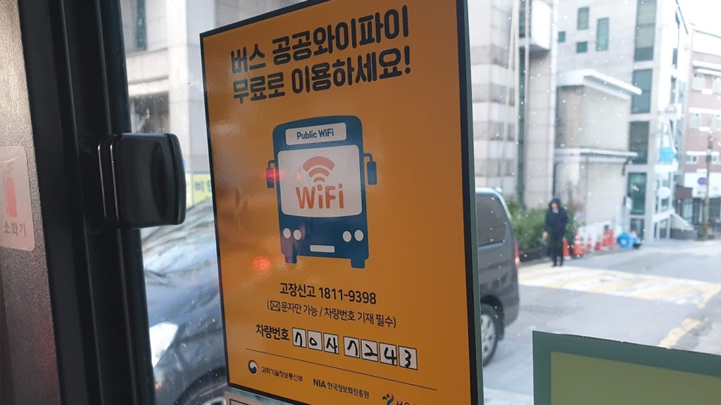 首爾巴士新設免費Wi-Fi服務