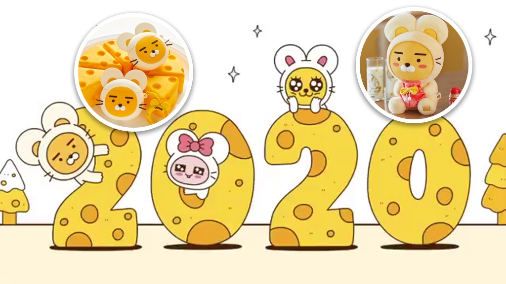 韓國kakao Friends鼠年特別系列ryan化身成可愛老鼠 U Travel 旅遊資訊網站