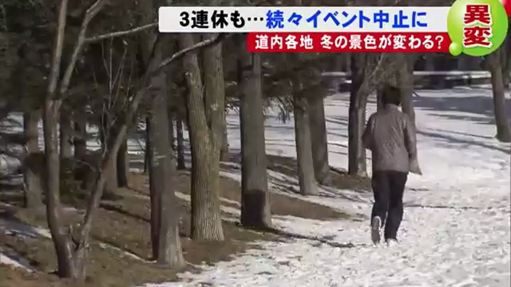 日本暖冬降雪量不足