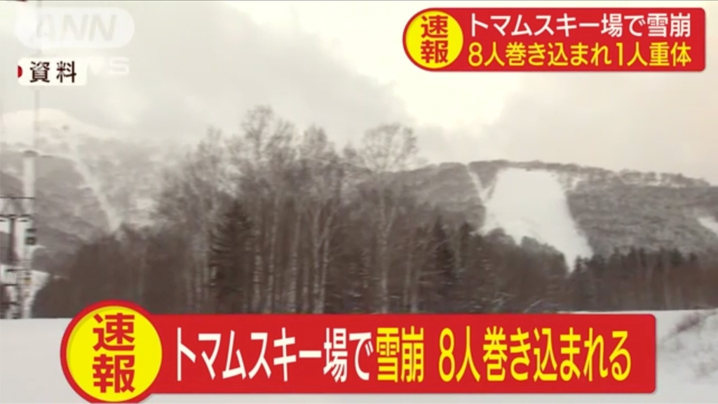 北海道星野度假村滑雪場發生雪崩