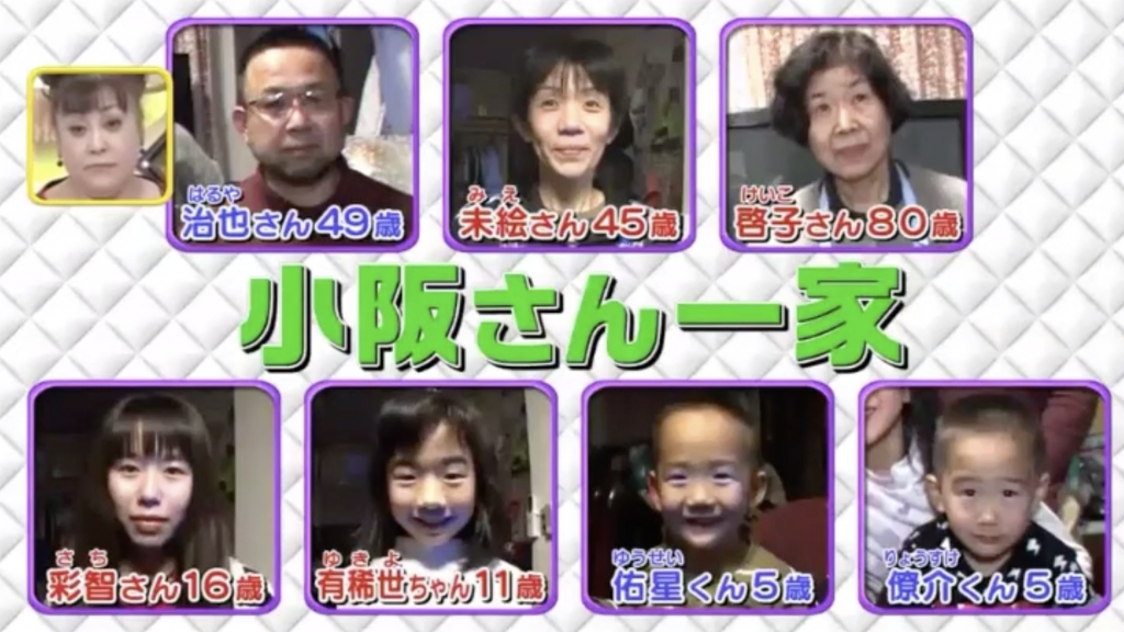 日本節目模擬病毒家庭人傳人