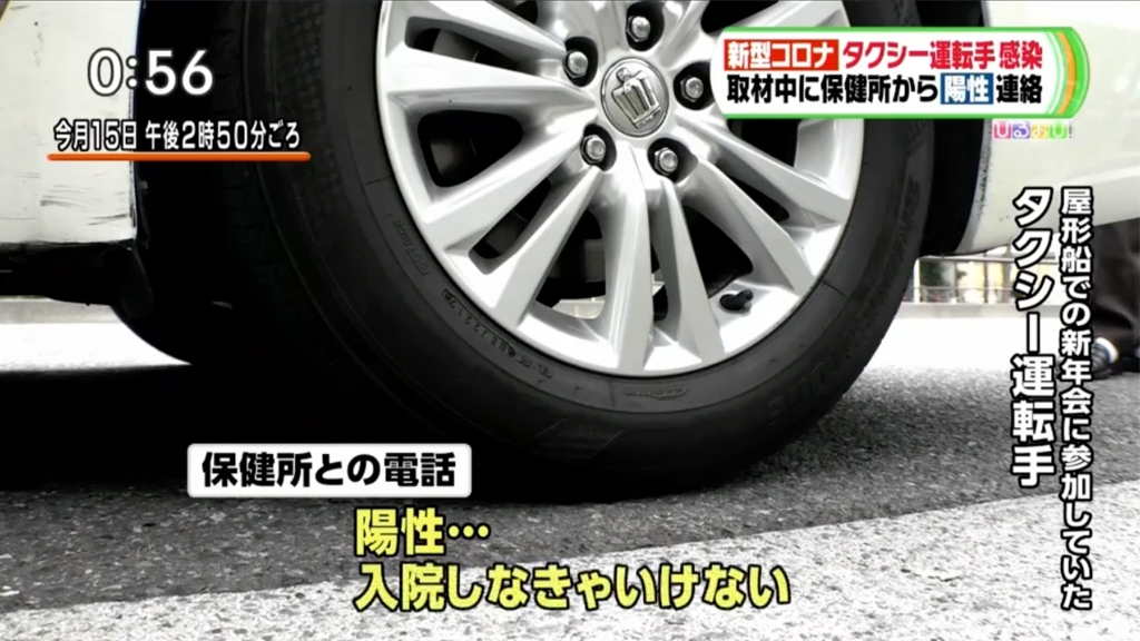 東京的士司機接受日本電視台採訪