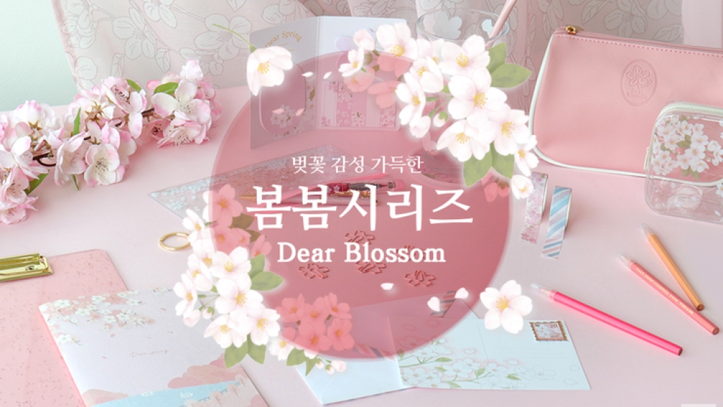 韓國年度矚目Daiso櫻花系列